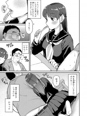 COMIC 真激 2023年7月号 [DL版]_168