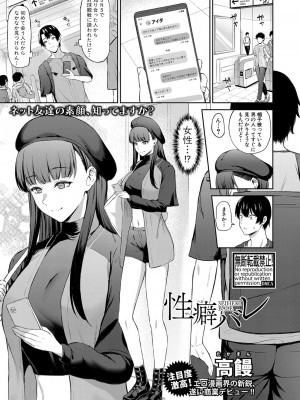 COMIC 真激 2023年7月号 [DL版]_364