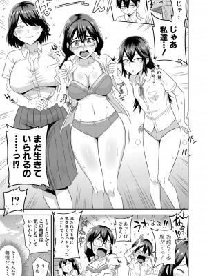 COMIC 真激 2023年7月号 [DL版]_230