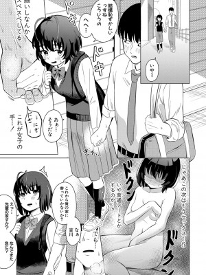 COMIC 真激 2023年7月号 [DL版]_314