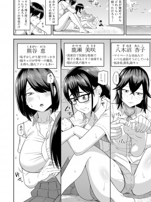 COMIC 真激 2023年7月号 [DL版]_227