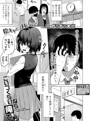 COMIC 真激 2023年7月号 [DL版]_310