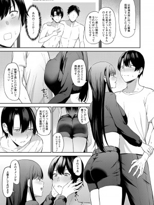 COMIC 真激 2023年7月号 [DL版]_368