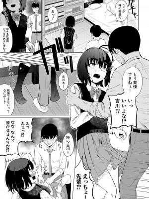 COMIC 真激 2023年7月号 [DL版]_316