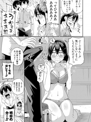 COMIC 真激 2023年7月号 [DL版]_234