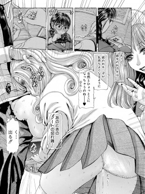 COMIC 真激 2023年7月号 [DL版]_350