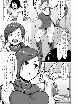 COMIC 真激 2023年7月号 [DL版]_200