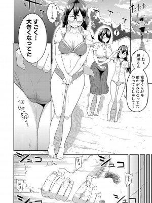 COMIC 真激 2023年7月号 [DL版]_235