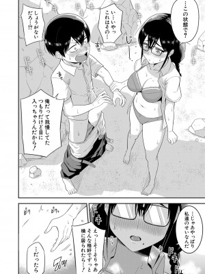 COMIC 真激 2023年7月号 [DL版]_237