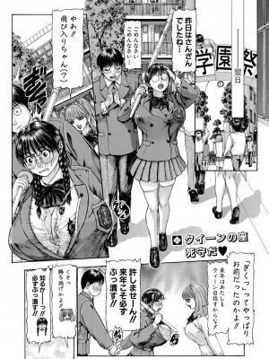 COMIC 真激 2023年7月号 [DL版]_359