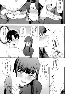 COMIC 真激 2023年7月号 [DL版]_374