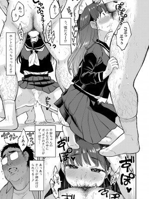 COMIC 真激 2023年7月号 [DL版]_178