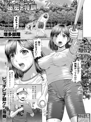 COMIC 真激 2023年7月号 [DL版]_262