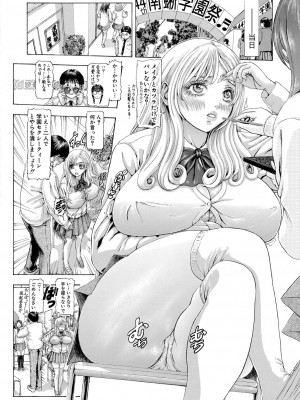 COMIC 真激 2023年7月号 [DL版]_341