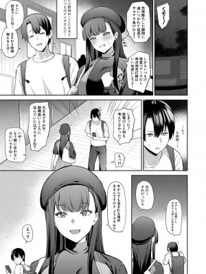 COMIC 真激 2023年7月号 [DL版]_366