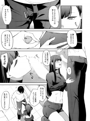 COMIC 真激 2023年7月号 [DL版]_370