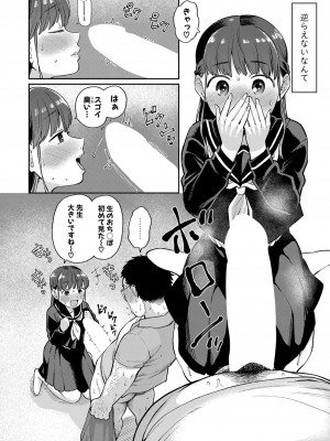 COMIC 真激 2023年7月号 [DL版]_175