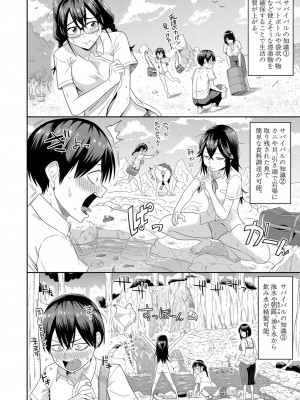 COMIC 真激 2023年7月号 [DL版]_231