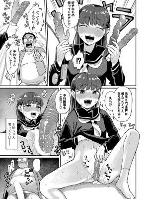 COMIC 真激 2023年7月号 [DL版]_180