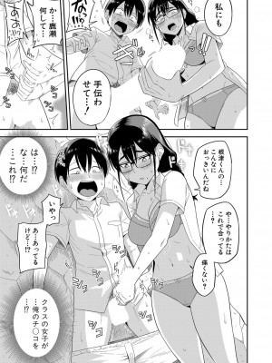 COMIC 真激 2023年7月号 [DL版]_238