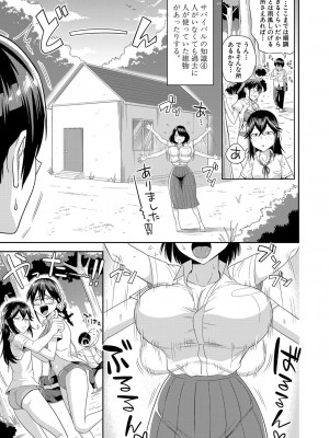 COMIC 真激 2023年7月号 [DL版]_232