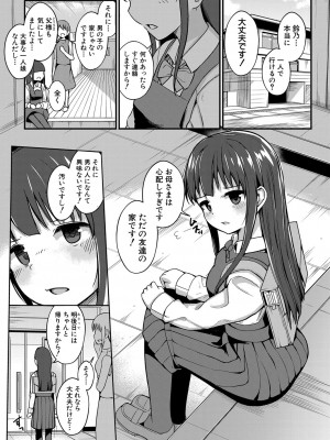 COMIC 真激 2023年7月号 [DL版]_111