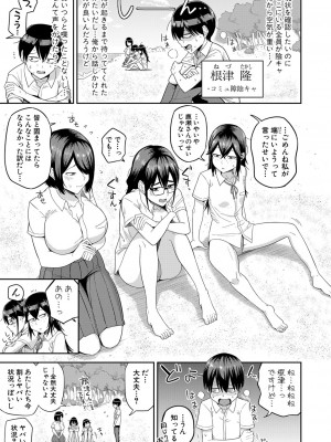 COMIC 真激 2023年7月号 [DL版]_228