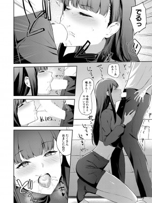 COMIC 真激 2023年7月号 [DL版]_373