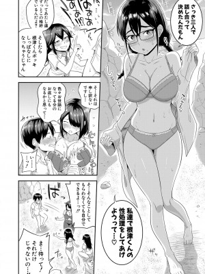 COMIC 真激 2023年7月号 [DL版]_241