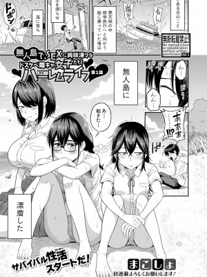 COMIC 真激 2023年7月号 [DL版]_226