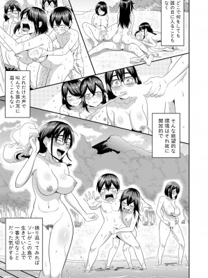 COMIC 真激 2023年7月号 [DL版]_258