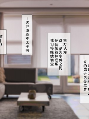 [みずしらず (水科湊)] 後輩が淫魔だった話 [中国翻訳]_02