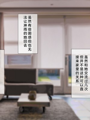 [みずしらず (水科湊)] 後輩が淫魔だった話 [中国翻訳]_06