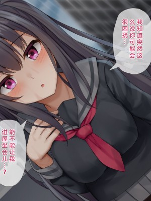 [みずしらず (水科湊)] 後輩が淫魔だった話 [中国翻訳]_04