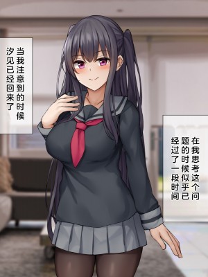 [みずしらず (水科湊)] 後輩が淫魔だった話 [中国翻訳]_12