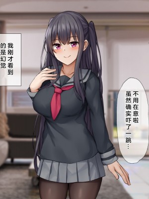 [みずしらず (水科湊)] 後輩が淫魔だった話 [中国翻訳]_13