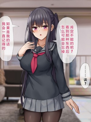 [みずしらず (水科湊)] 後輩が淫魔だった話 [中国翻訳]_15