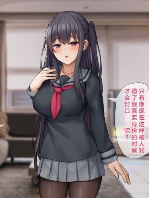 [みずしらず (水科湊)] 後輩が淫魔だった話 [中国翻訳]_19