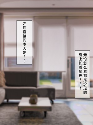 [みずしらず (水科湊)] 後輩が淫魔だった話 [中国翻訳]_11