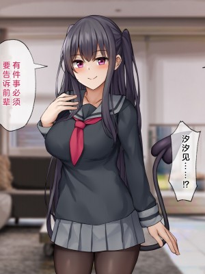 [みずしらず (水科湊)] 後輩が淫魔だった話 [中国翻訳]_86