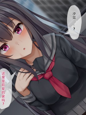 [みずしらず (水科湊)] 後輩が淫魔だった話 [中国翻訳]_03