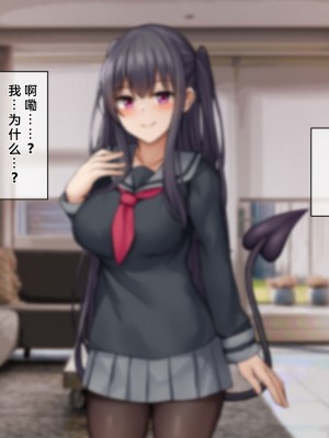 [みずしらず (水科湊)] 後輩が淫魔だった話 [中国翻訳]_85