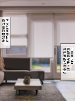 [みずしらず (水科湊)] 後輩が淫魔だった話 [中国翻訳]_46