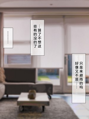 [みずしらず (水科湊)] 後輩が淫魔だった話 [中国翻訳]_07