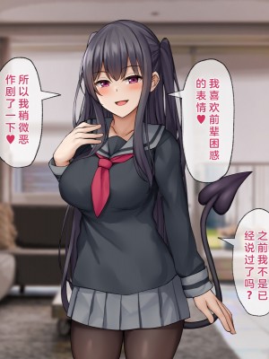 [みずしらず (水科湊)] 後輩が淫魔だった話 [中国翻訳]_88