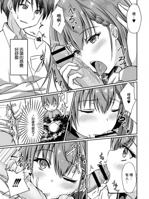 [猫夜] どヘンタイな彼女 3話 野外えっち (コミックリブート Vol.11) [中国翻訳] [DL版]_11