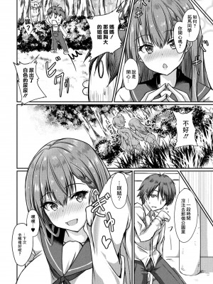 [猫夜] どヘンタイな彼女 3話 野外えっち (コミックリブート Vol.11) [中国翻訳] [DL版]_24