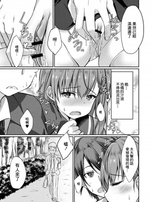 [猫夜] どヘンタイな彼女 3話 野外えっち (コミックリブート Vol.11) [中国翻訳] [DL版]_07