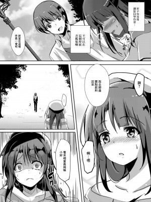 [九門りお] 寝取られたって君が好き 第三話 (コミックリブート Vol.11) [中国翻訳] [DL版]_05