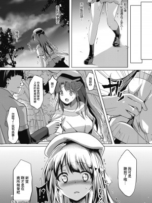 [九門りお] 寝取られたって君が好き 第三話 (コミックリブート Vol.11) [中国翻訳] [DL版]_22